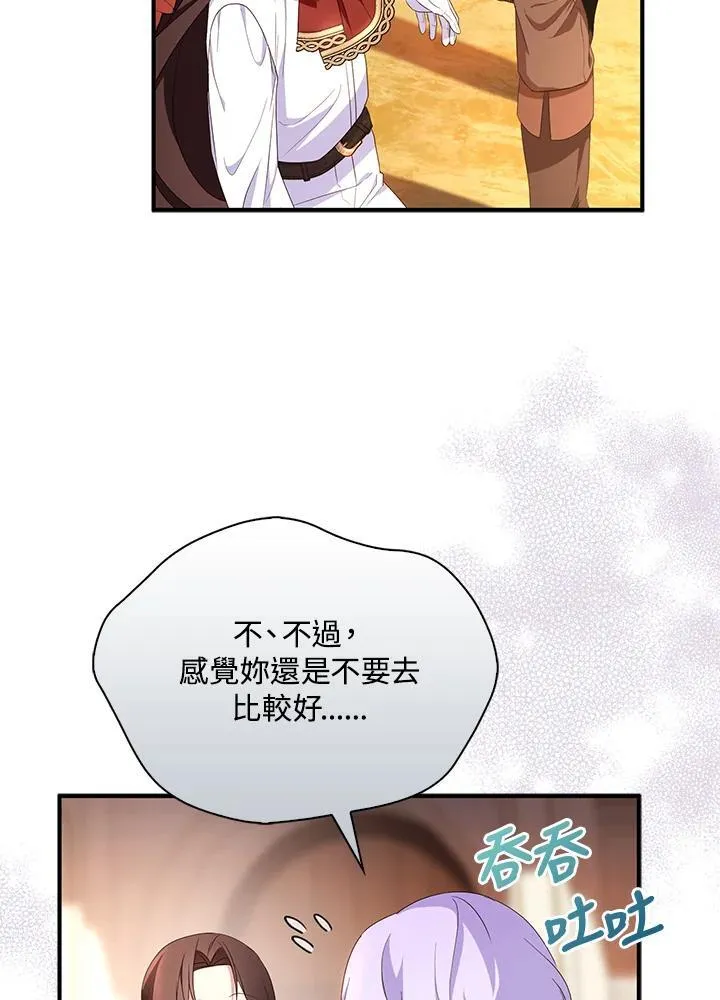 第70话 第15页