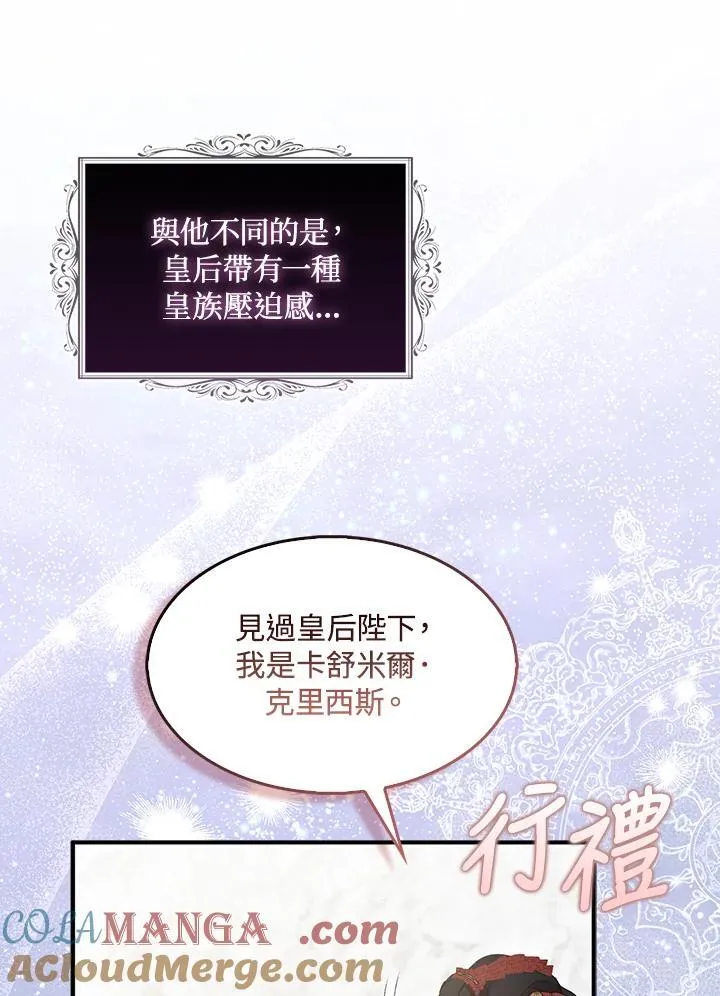 第70话 第25页