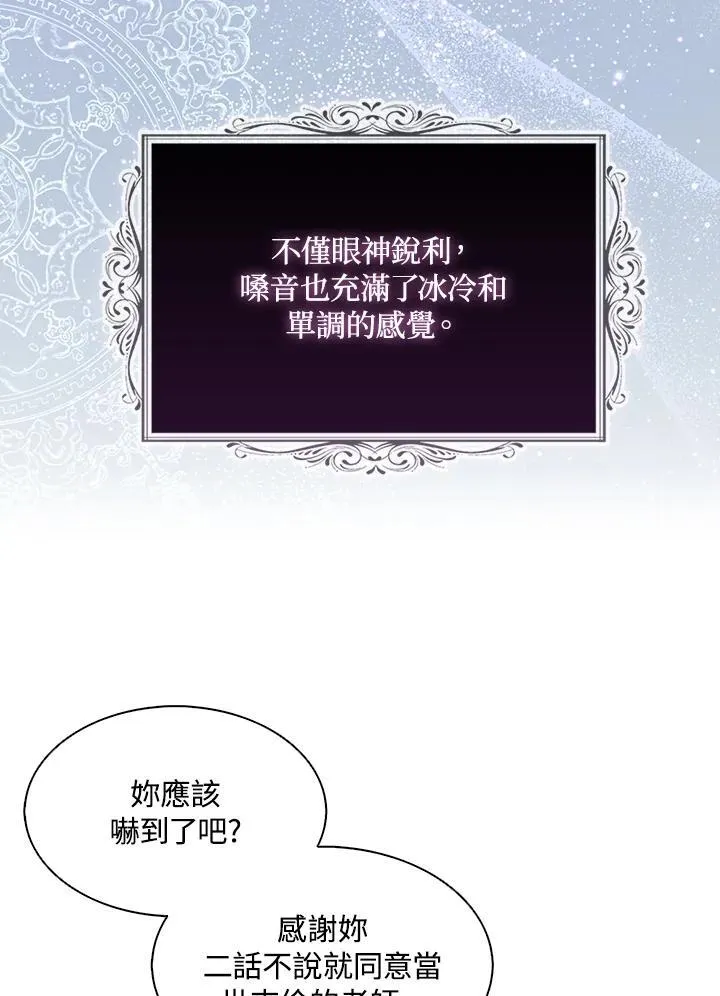 第70话 第27页