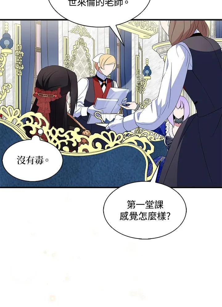 第70话 第28页