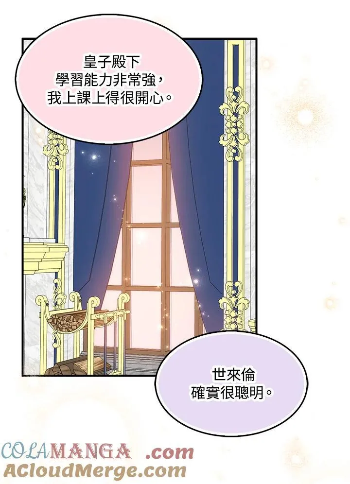 第70话 第29页