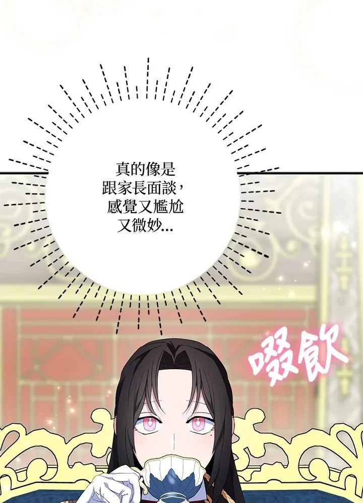 第70话 第30页