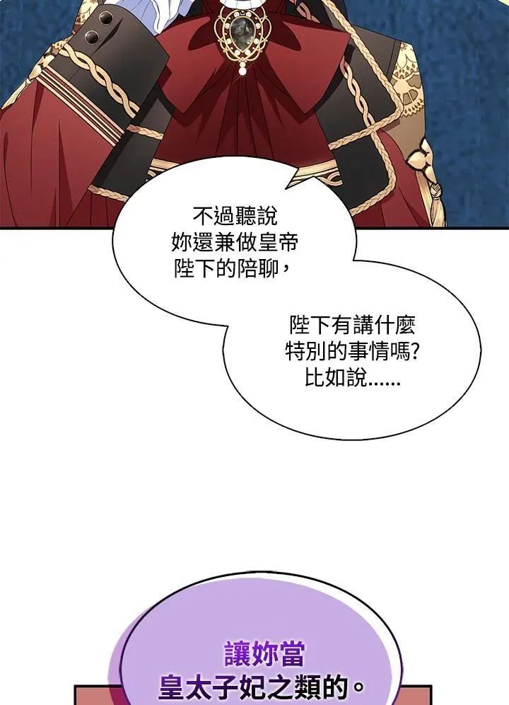 第70话 第31页