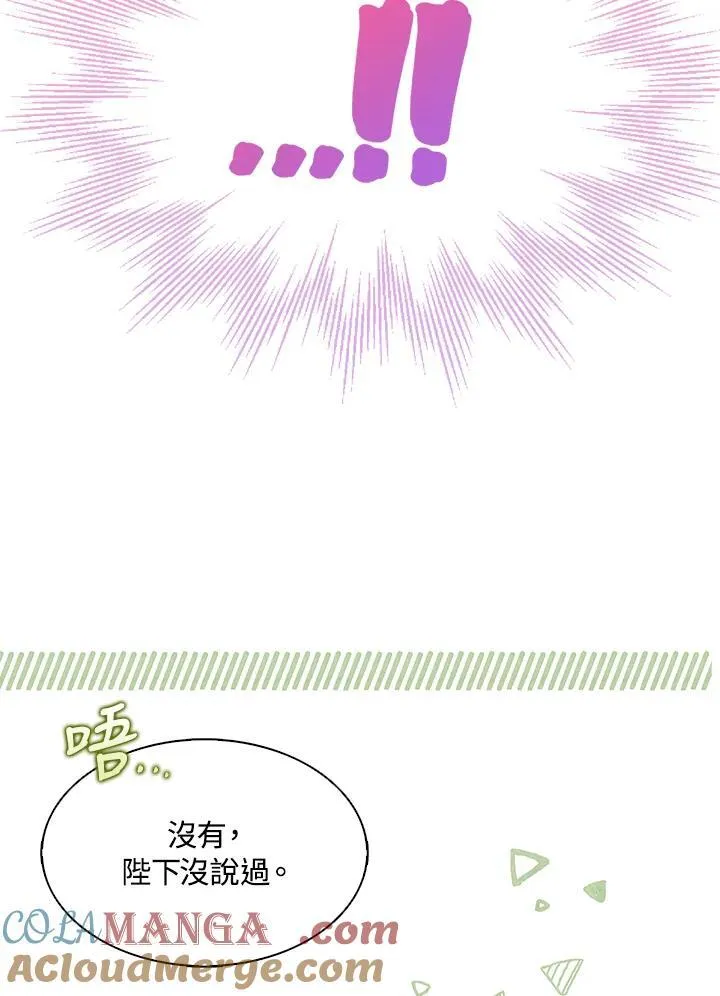 第70话 第33页