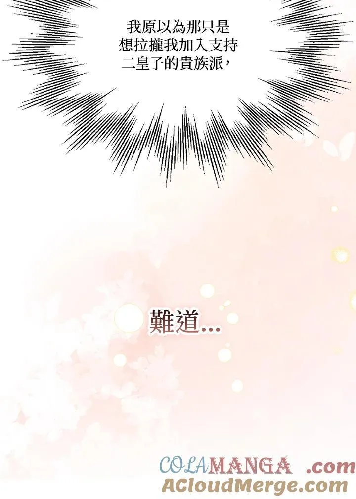 第70话 第37页