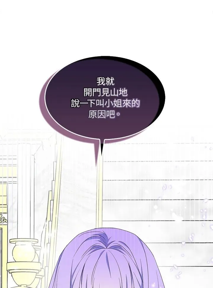 第70话 第38页