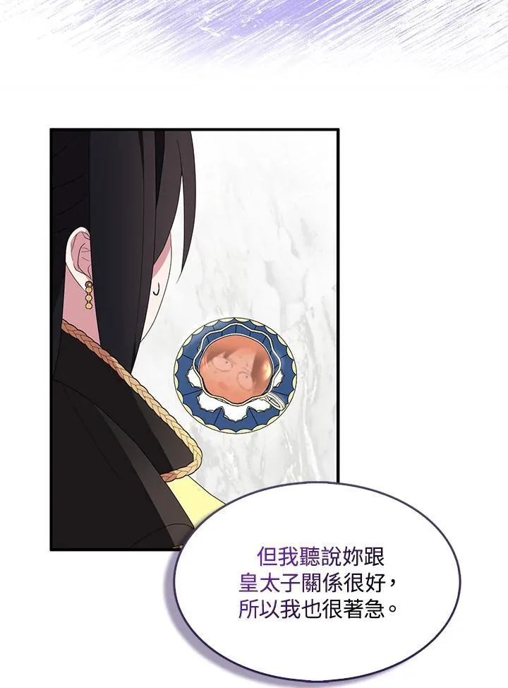 第70话 第43页