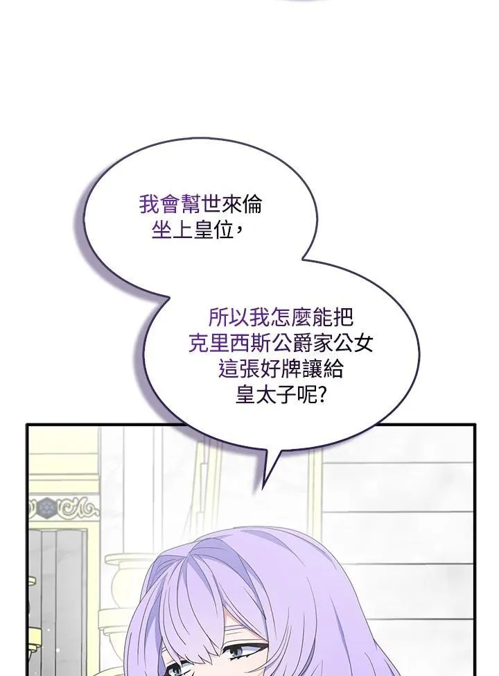 第70话 第44页