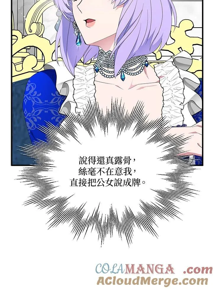 第70话 第45页