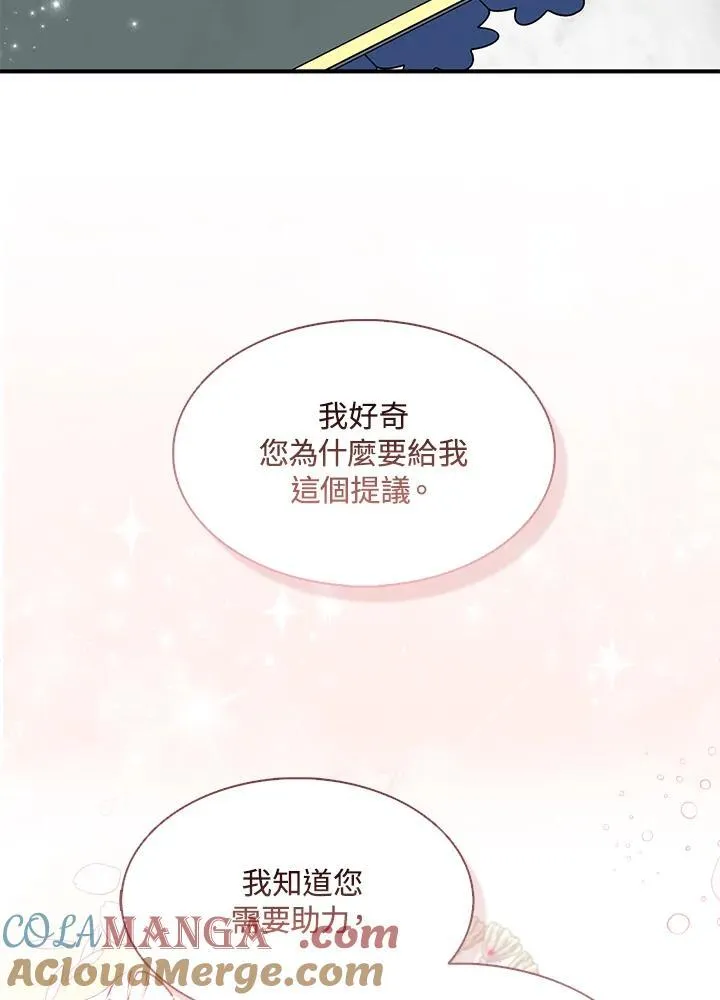 第70话 第57页