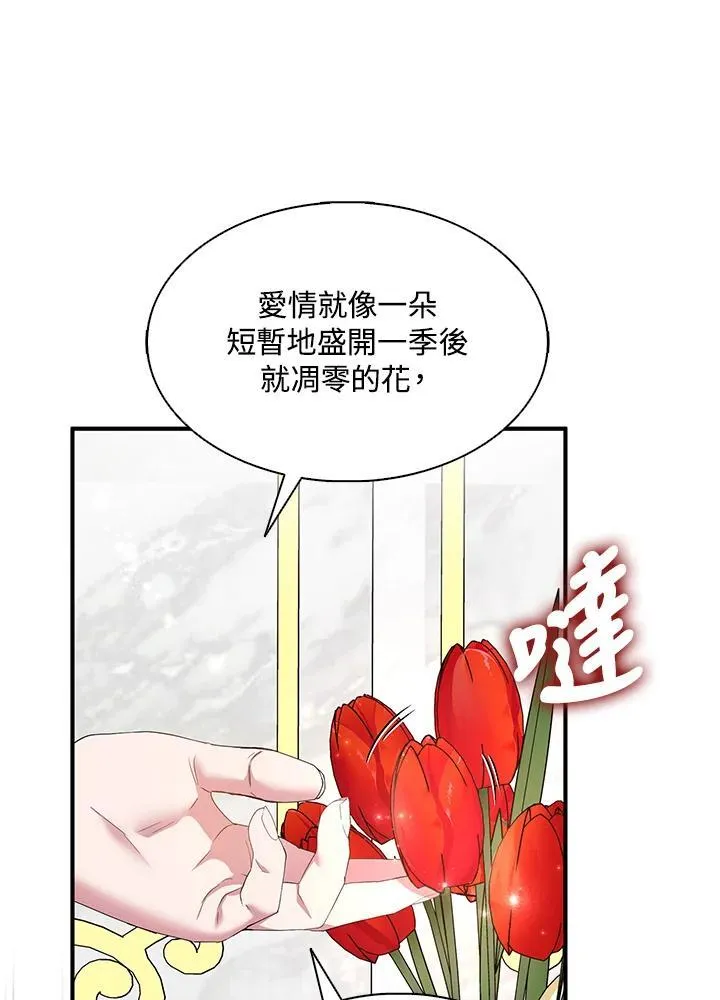 第70话 第70页