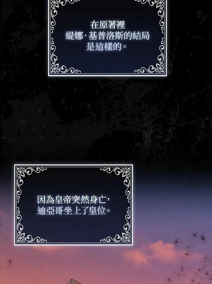 第70话 第75页