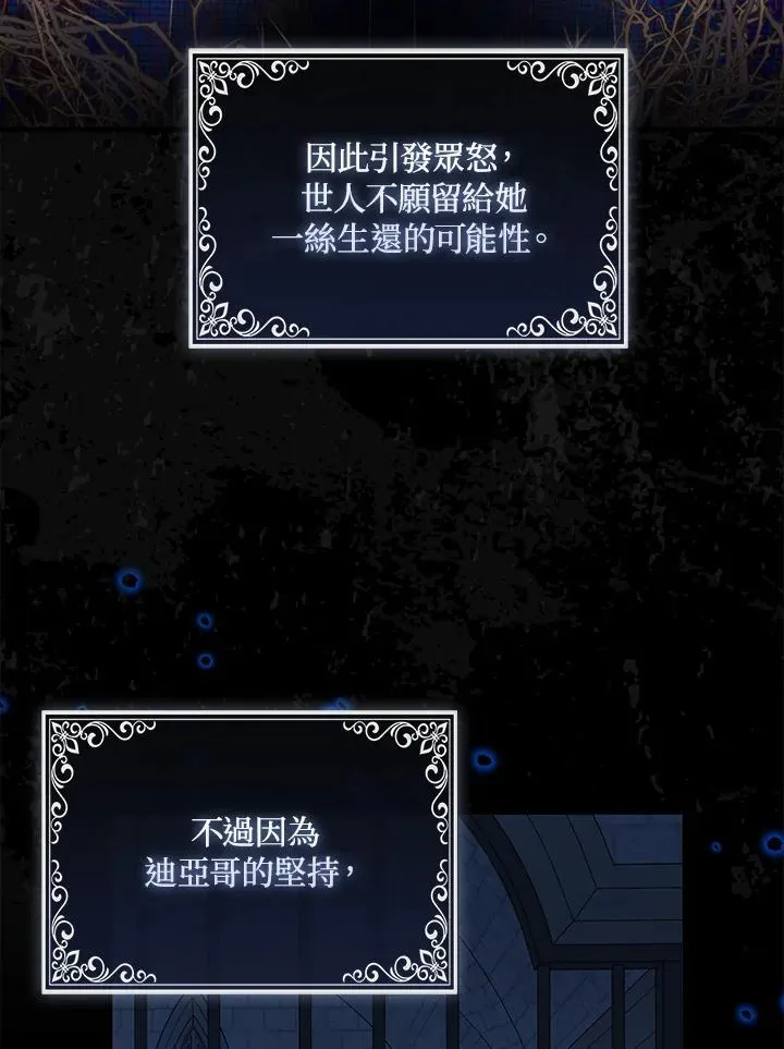 第70话 第80页