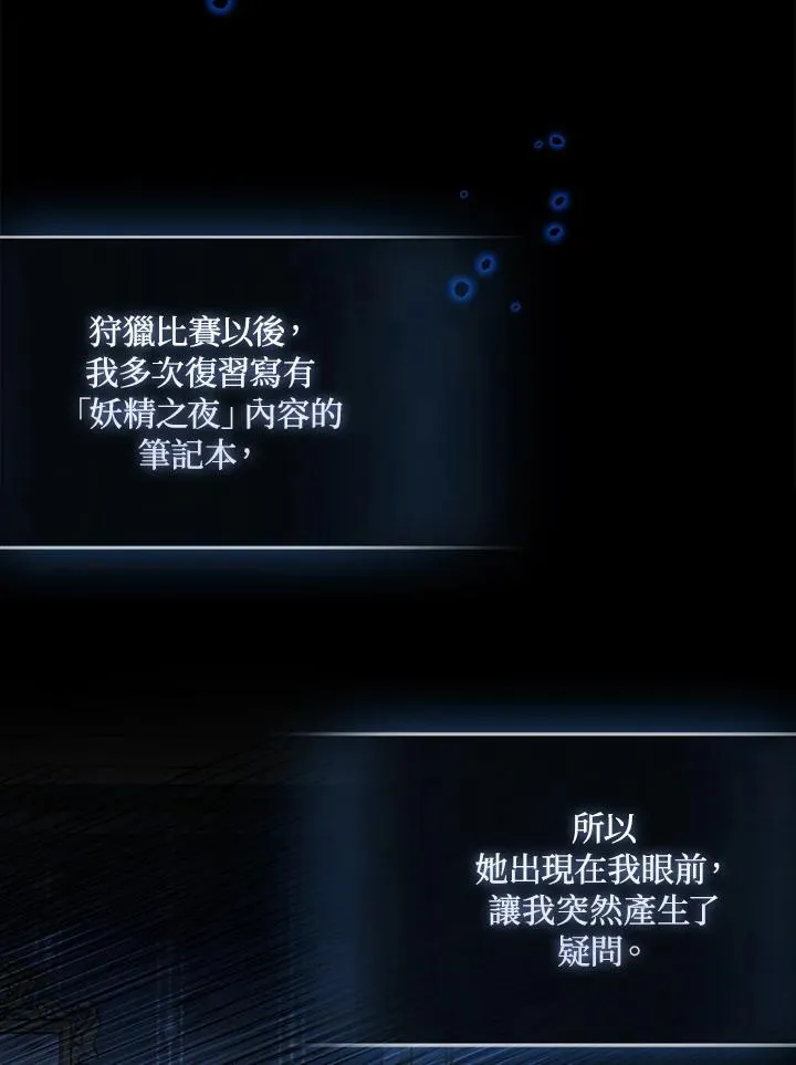 第70话 第82页