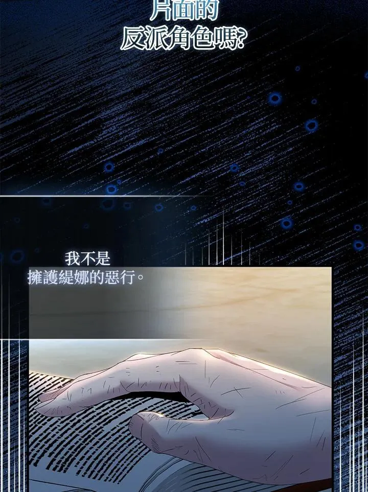 第70话 第84页