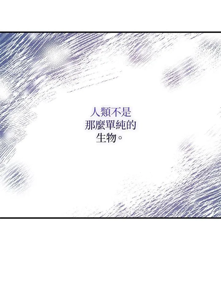第70话 第86页