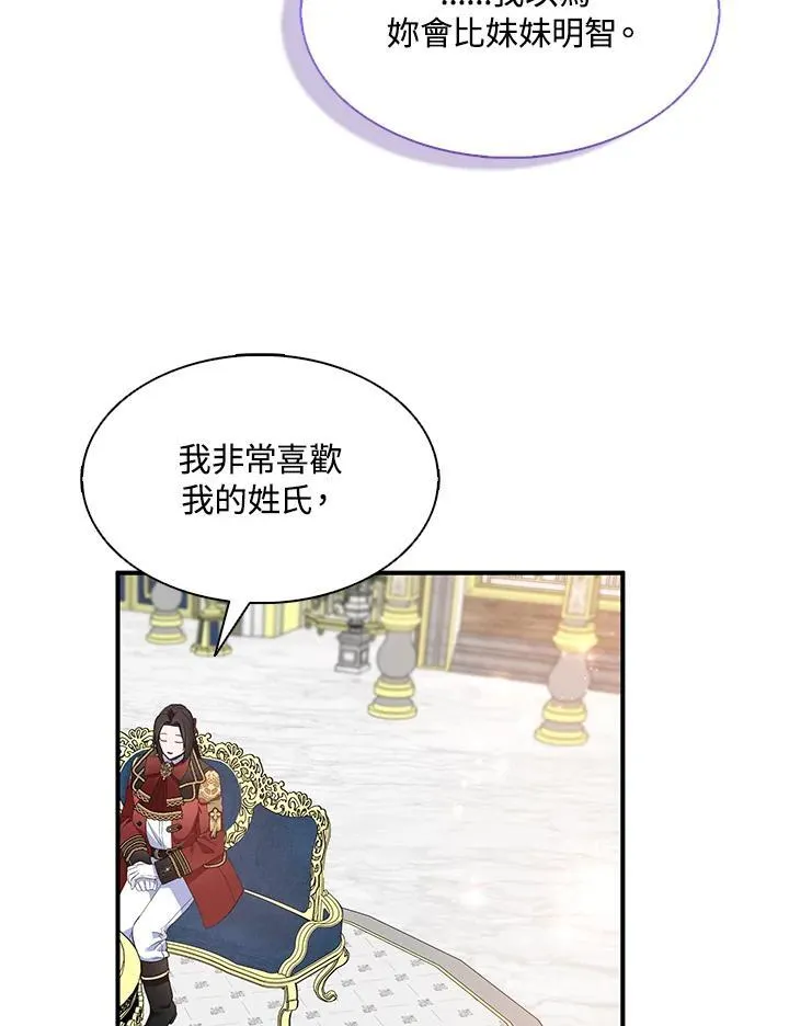 第70话 第88页