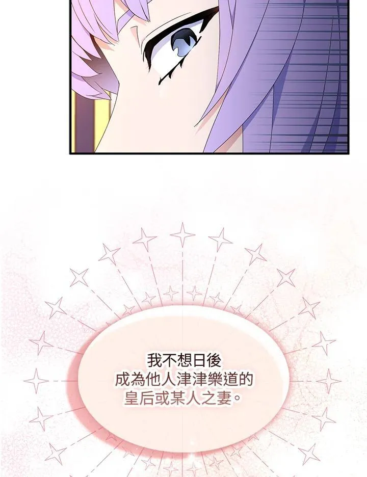 第70话 第90页