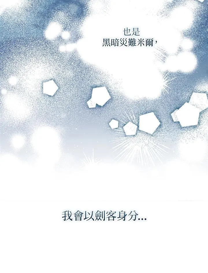 第70话 第95页