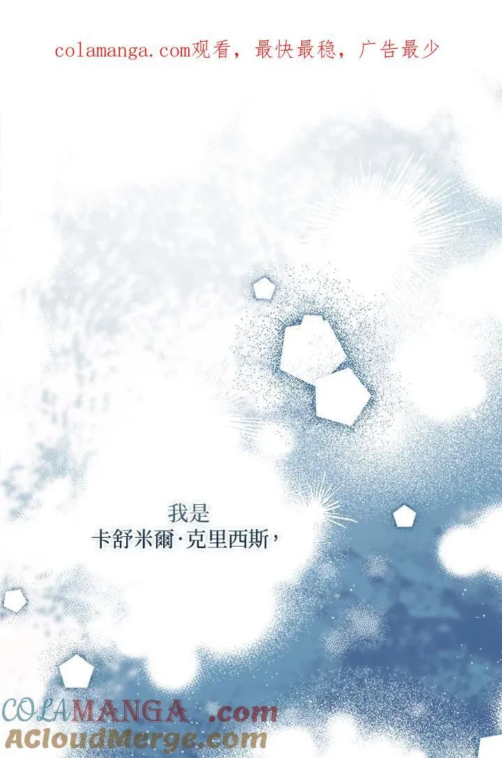 第71话 第1页