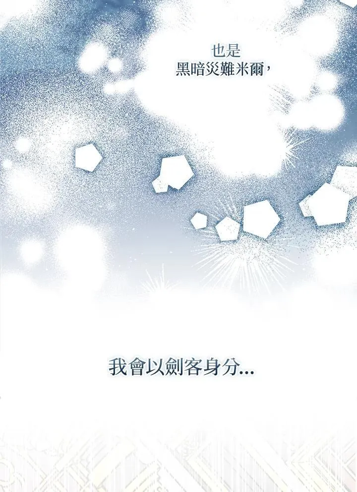 第71话 第2页