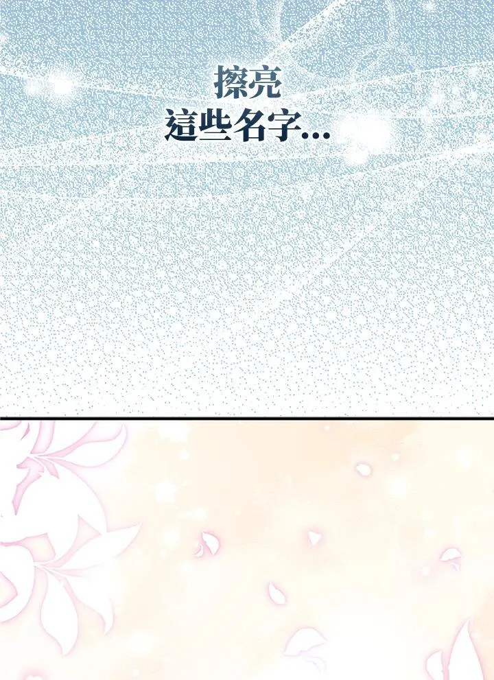 第71话 第6页