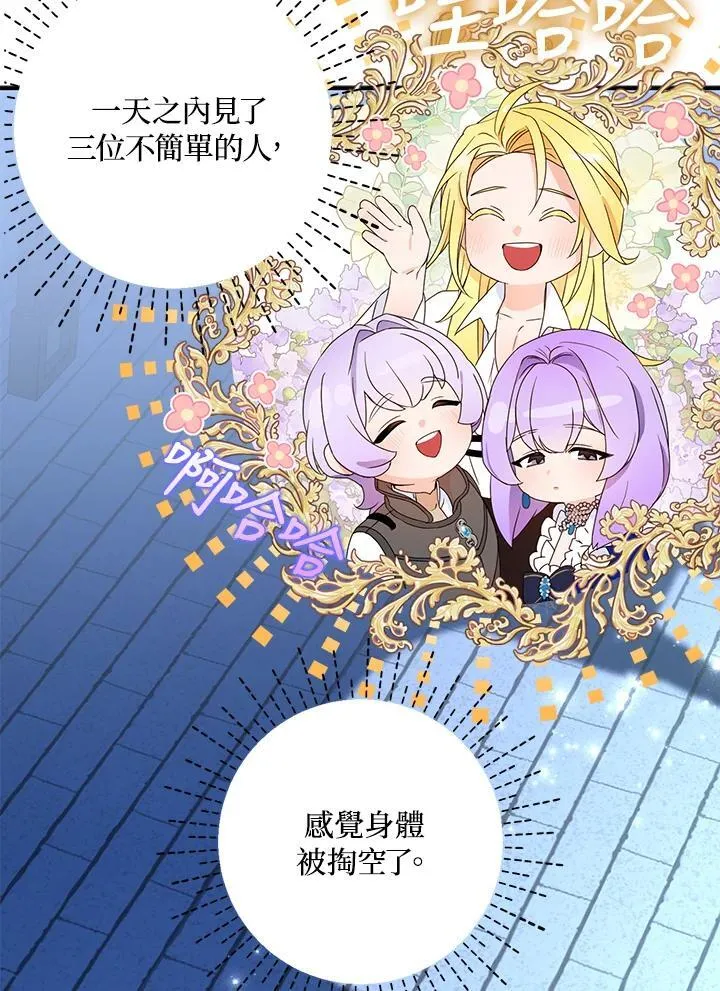 第71话 第12页