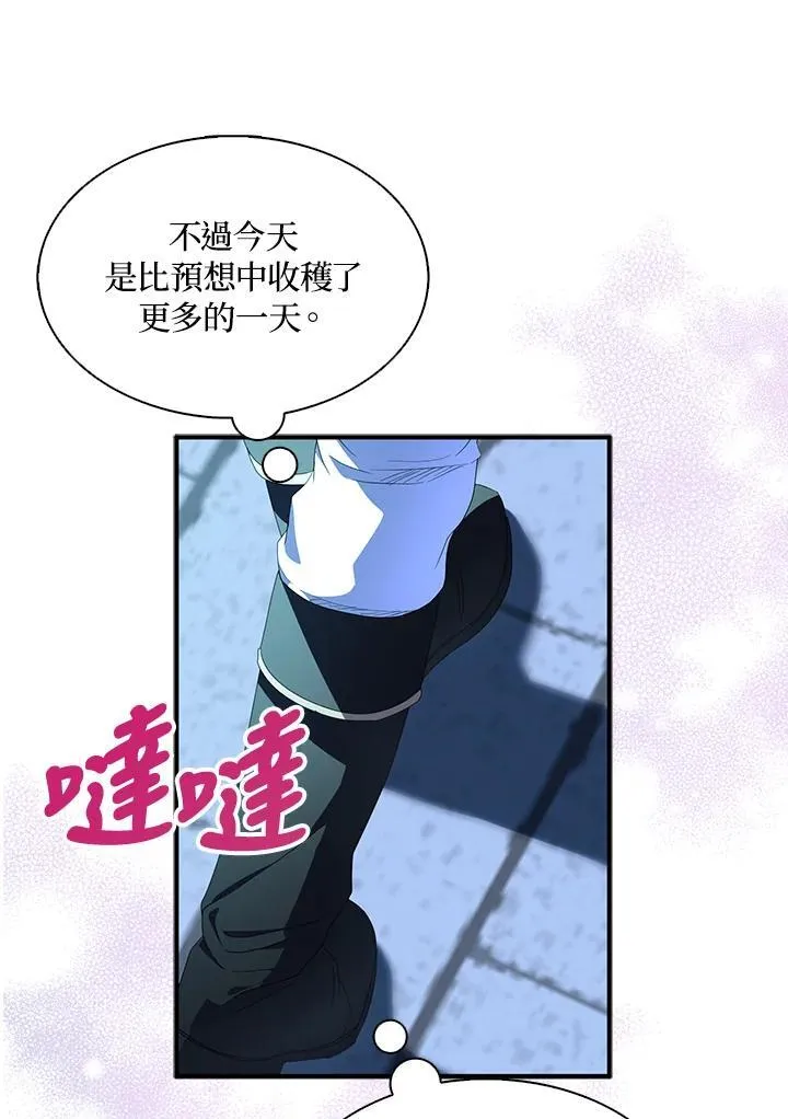 第71话 第14页