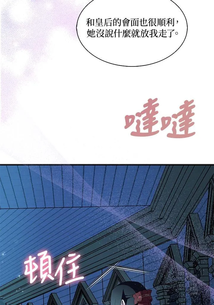 第71话 第15页