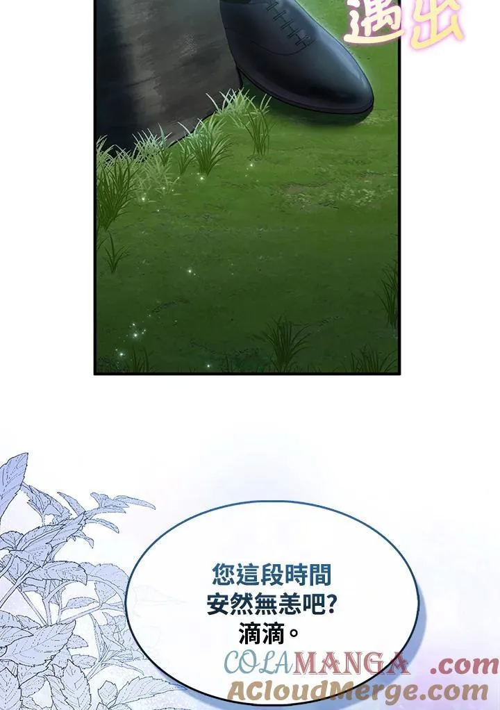 第71话 第21页