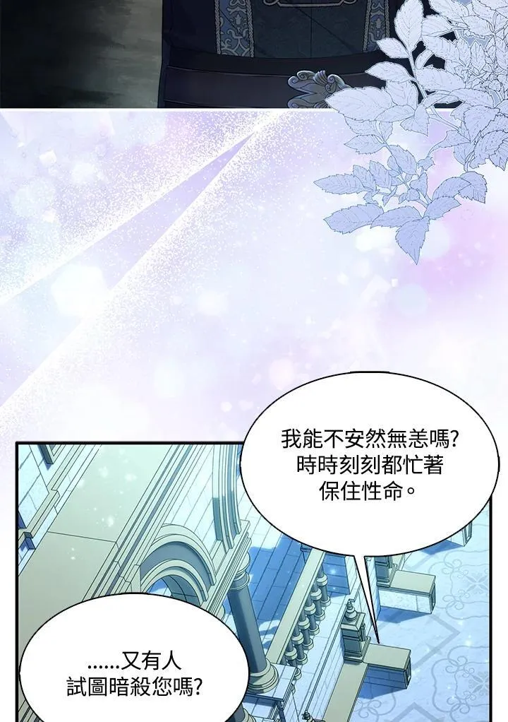 第71话 第23页