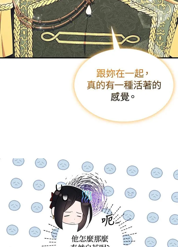 第71话 第28页