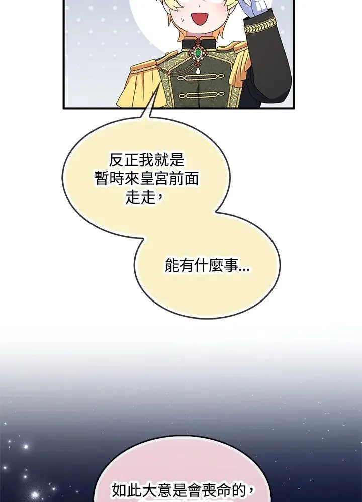 第71话 第30页