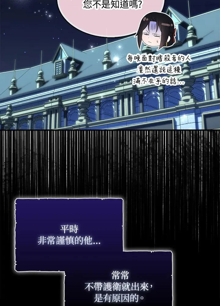 第71话 第31页