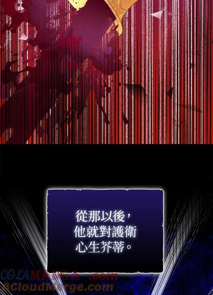 第71话 第33页