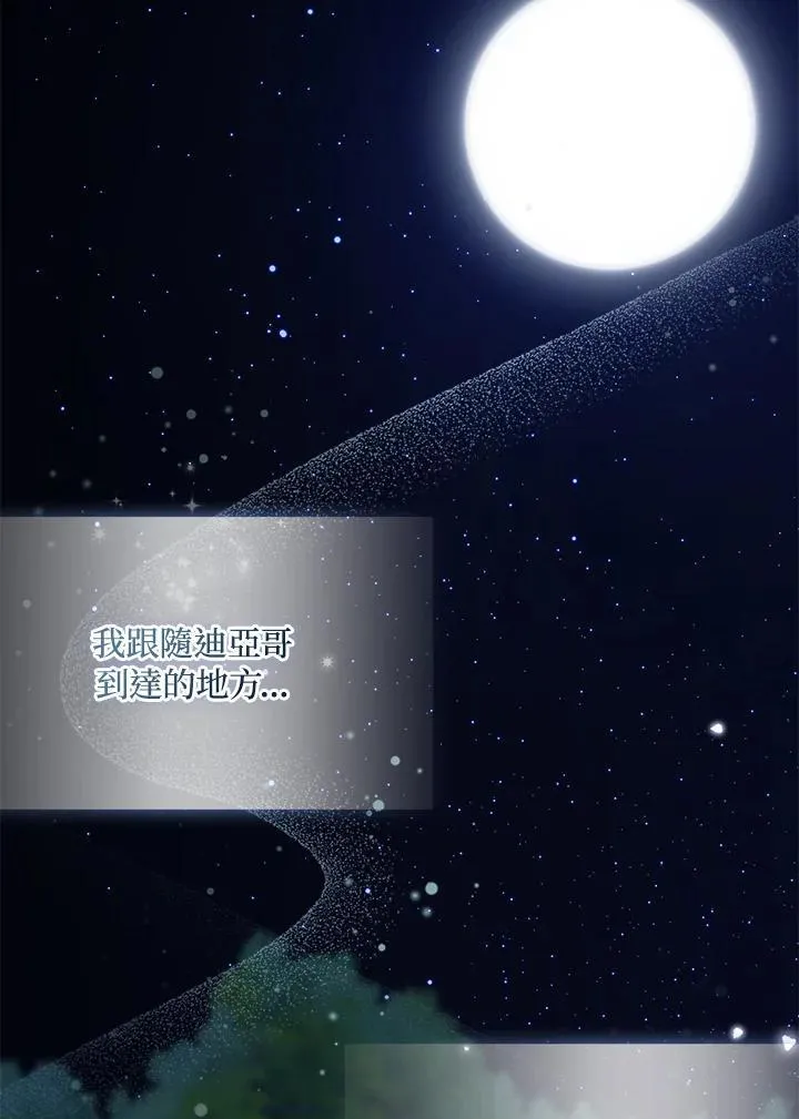 第71话 第40页