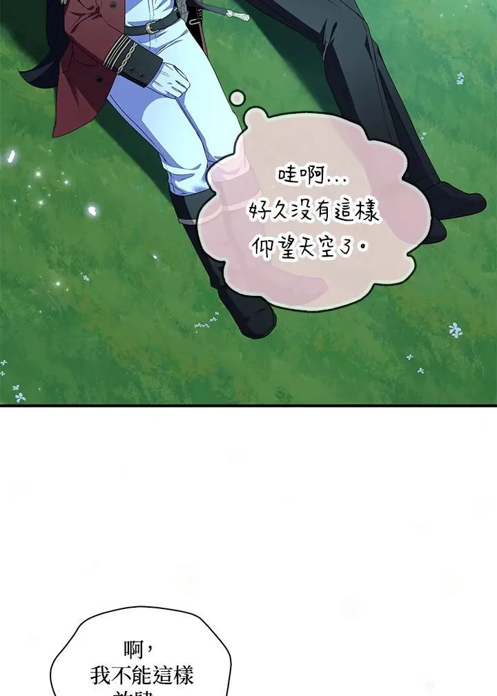 第71话 第42页