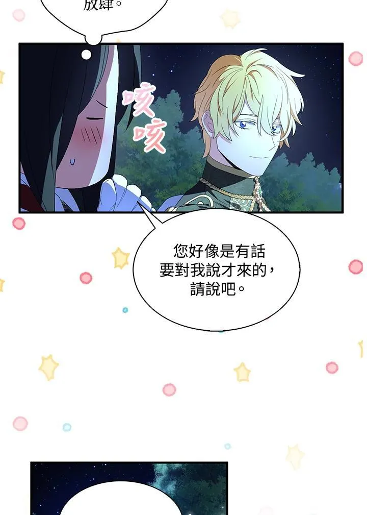 第71话 第43页