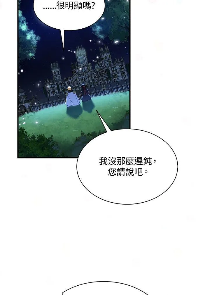 第71话 第44页