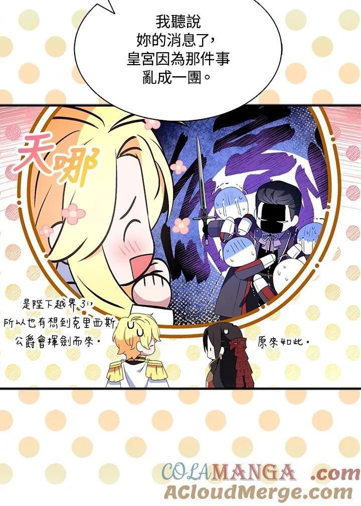 第71话 第45页