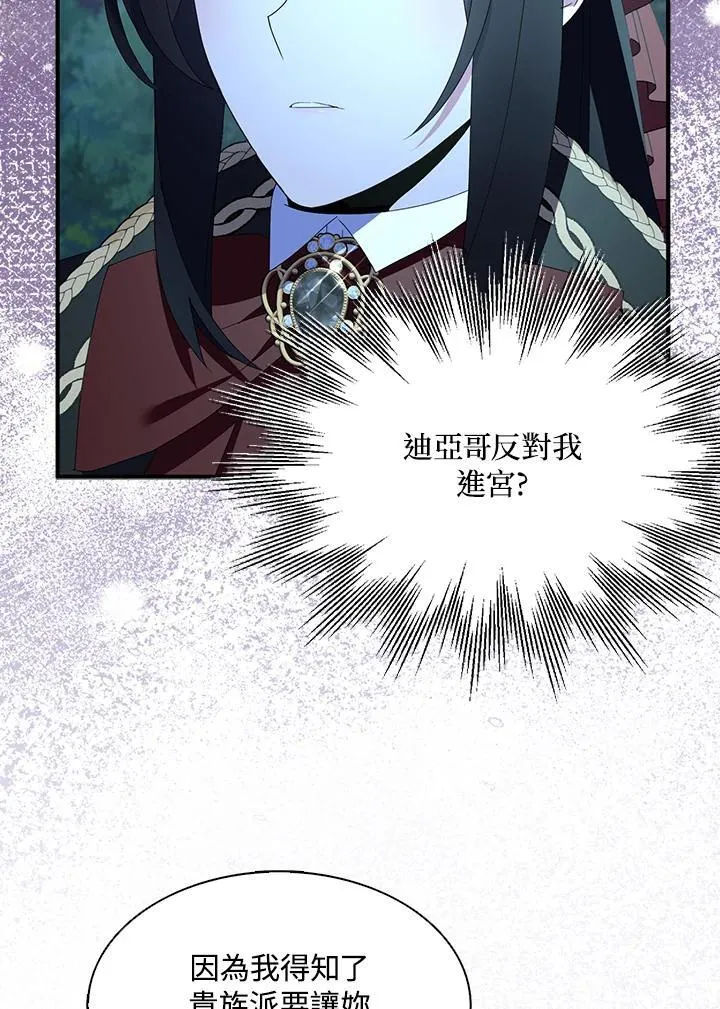 第71话 第47页