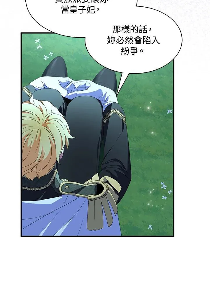 第71话 第48页