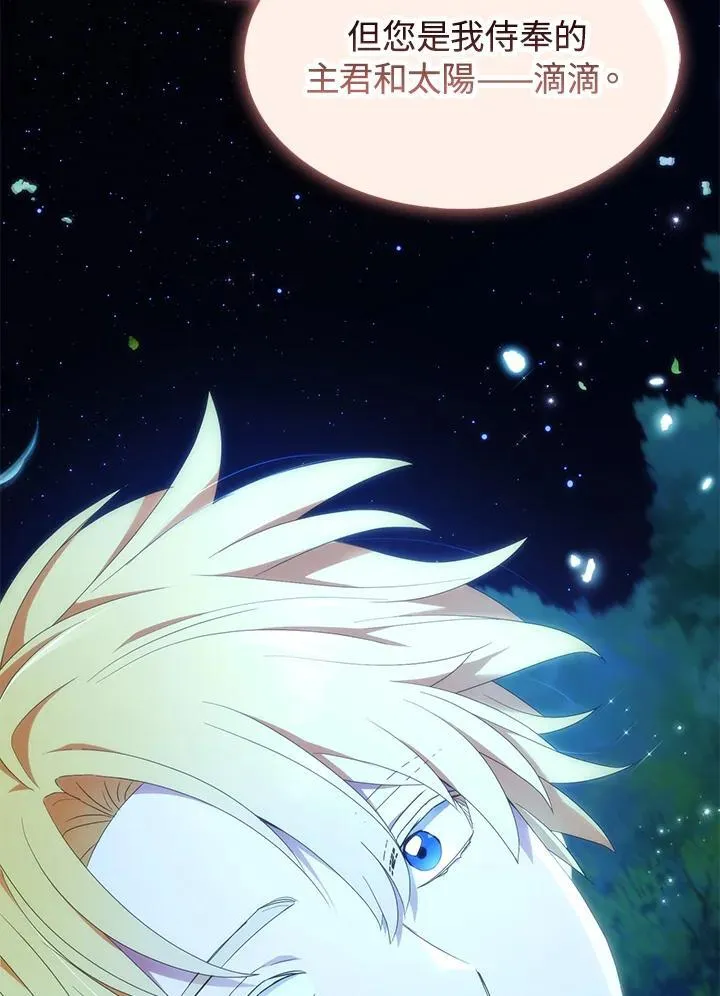 第71话 第54页