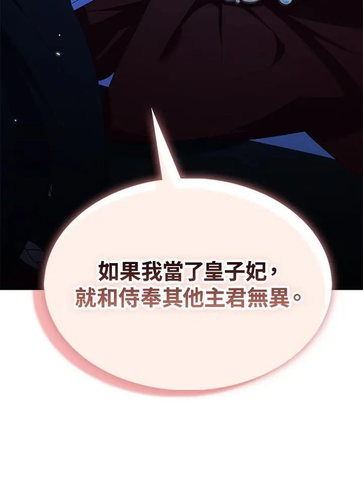 第71话 第56页