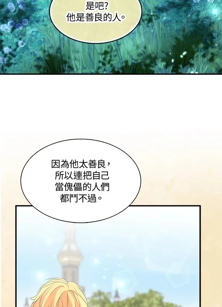 第71话 第60页