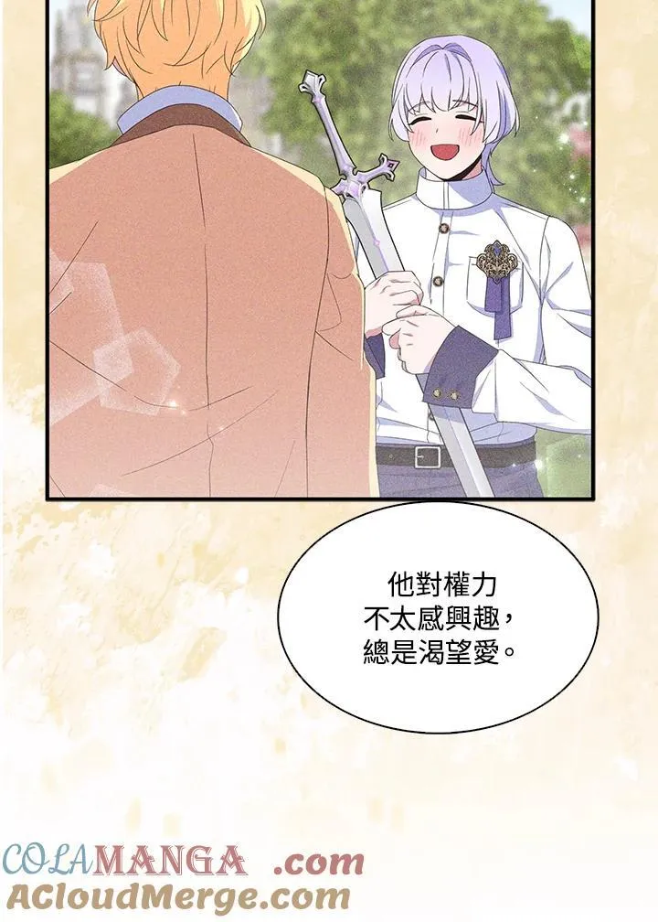第71话 第61页