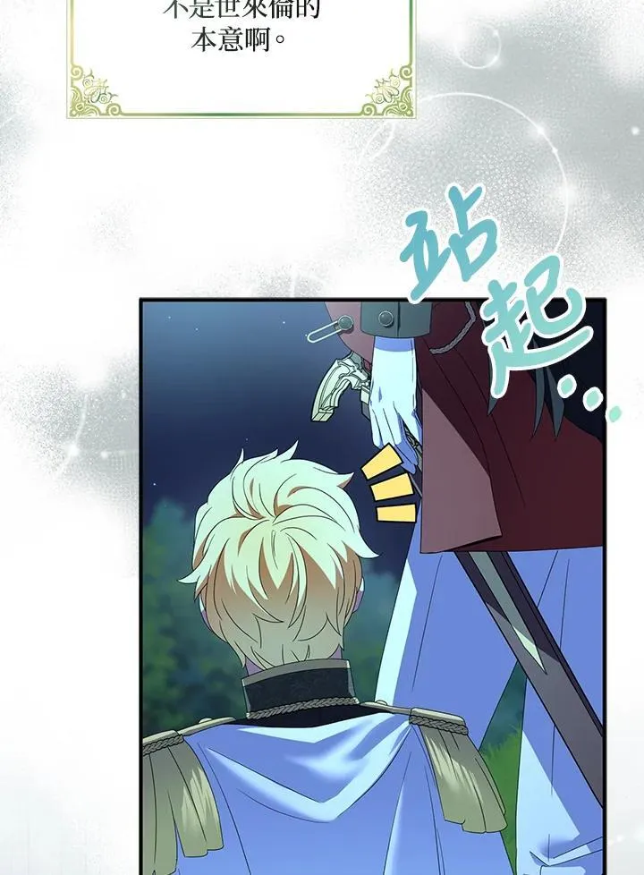 第71话 第63页
