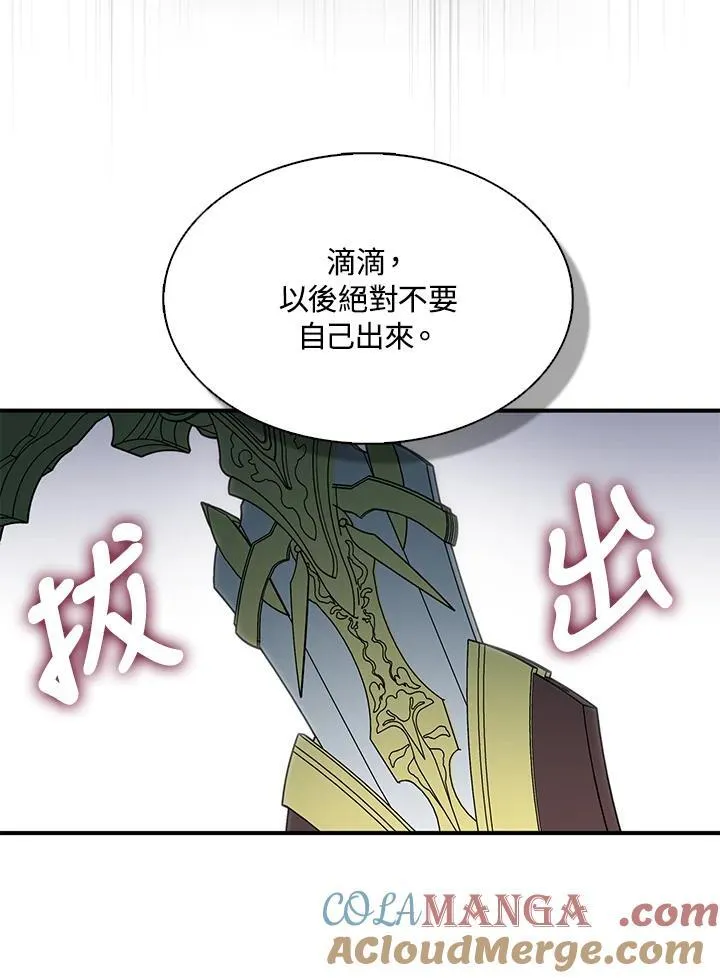 第71话 第65页