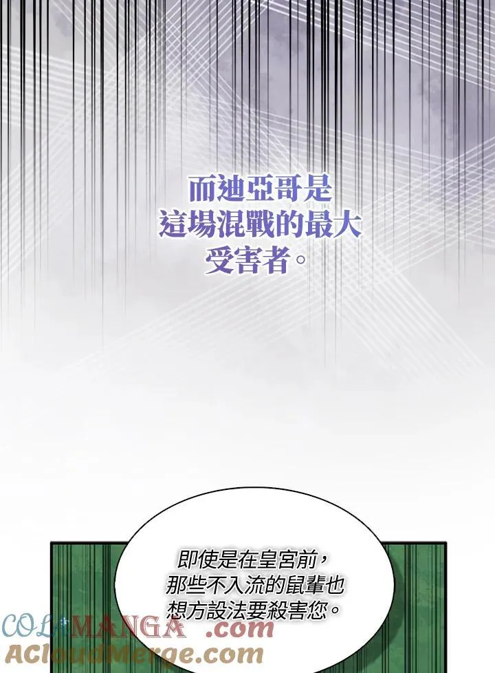 第71话 第69页