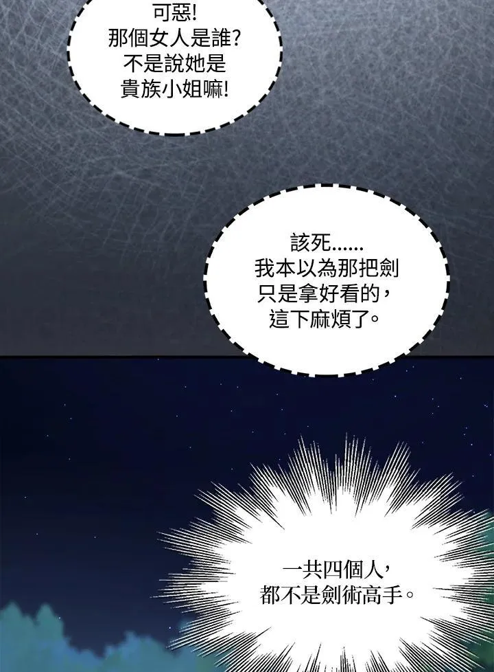 第71话 第72页